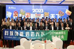 乘风破浪，一往无前！科创信达2022年终盛典圆满落幕，启航2023