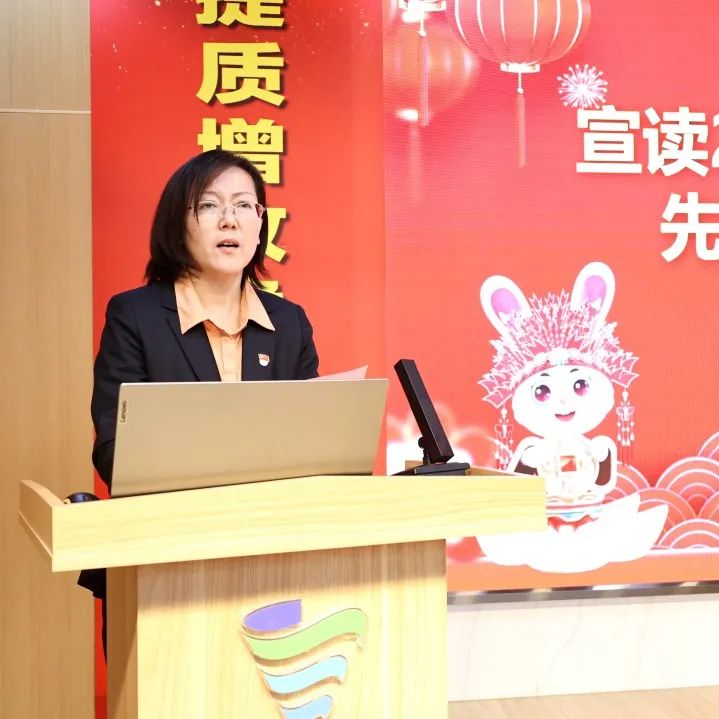 副总经理石宝兰宣读年度表彰决定