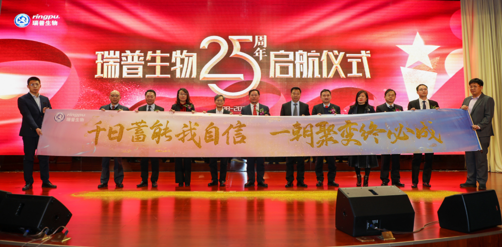 聚势共赢，共创辉煌！2023年度瑞普生物誓师大会暨2022年度表彰大会圆满落幕！