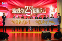 聚势共赢，共创辉煌！2023年度瑞普生物誓师大会暨2022年度表彰大会圆满落幕！