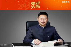 播恩邹新华新年致辞： 你若安好，便是晴天！
