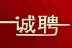 新的一年，从【投】开始！扬翔2023年第一波社招岗位来袭！