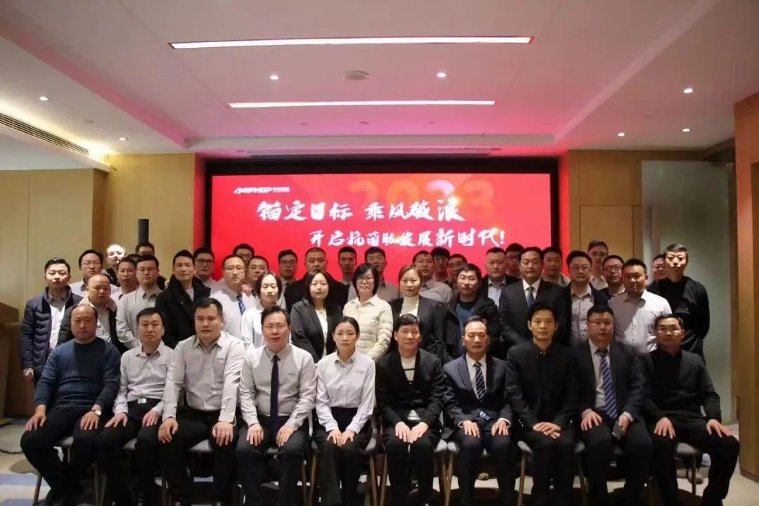 赓续颖泰梦，砥砺向未来！中农颖泰集团2023年度销售启动大会在郑州隆重召开