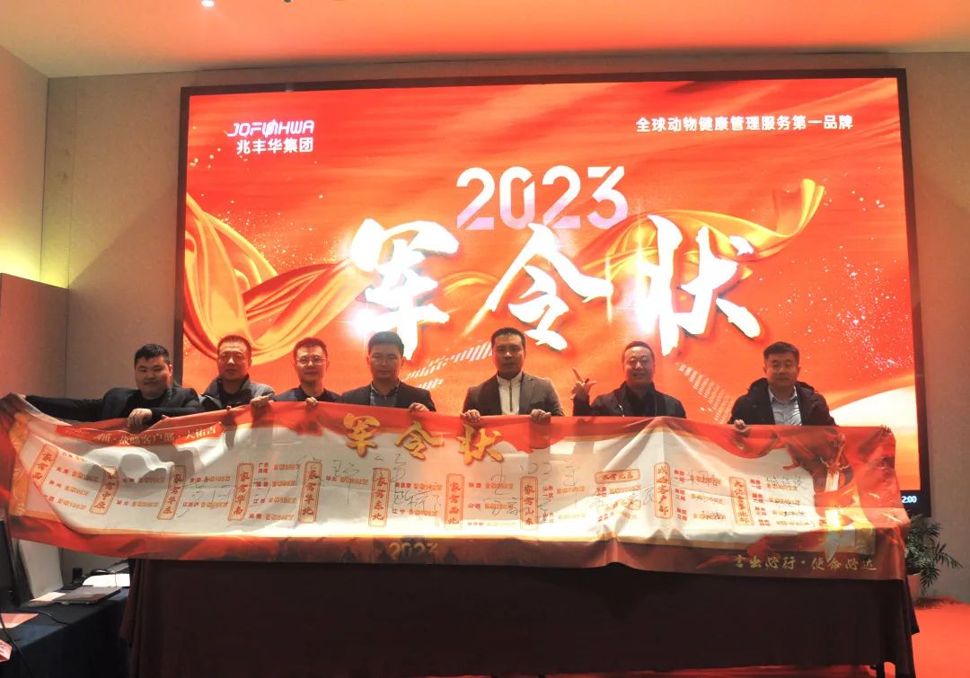 千山跋涉凌峰顶，万里扬帆再起航！兆丰华集团“保八争十 行业增速第一”誓师大会圆满召开