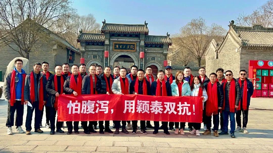 赓续颖泰梦，砥砺向未来！中农颖泰集团2023年度销售启动大会在郑州隆重召开