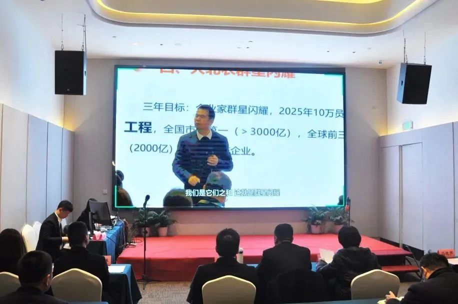 千山跋涉凌峰顶，万里扬帆再起航！兆丰华集团“保八争十 行业增速第一”誓师大会圆满召开