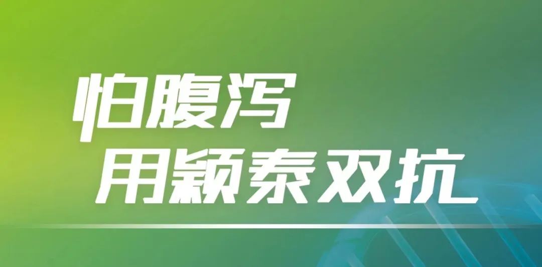赓续颖泰梦，砥砺向未来！中农颖泰集团2023年度销售启动大会在郑州隆重召开