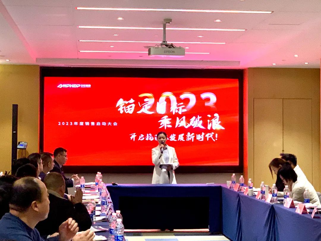 赓续颖泰梦，砥砺向未来！中农颖泰集团2023年度销售启动大会在郑州隆重召开