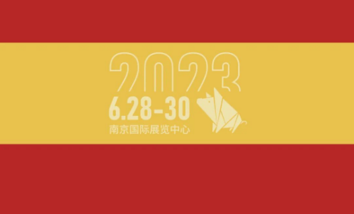 第七届南农猪业大会暨2023钟山猪业展览会邀您相约南京！