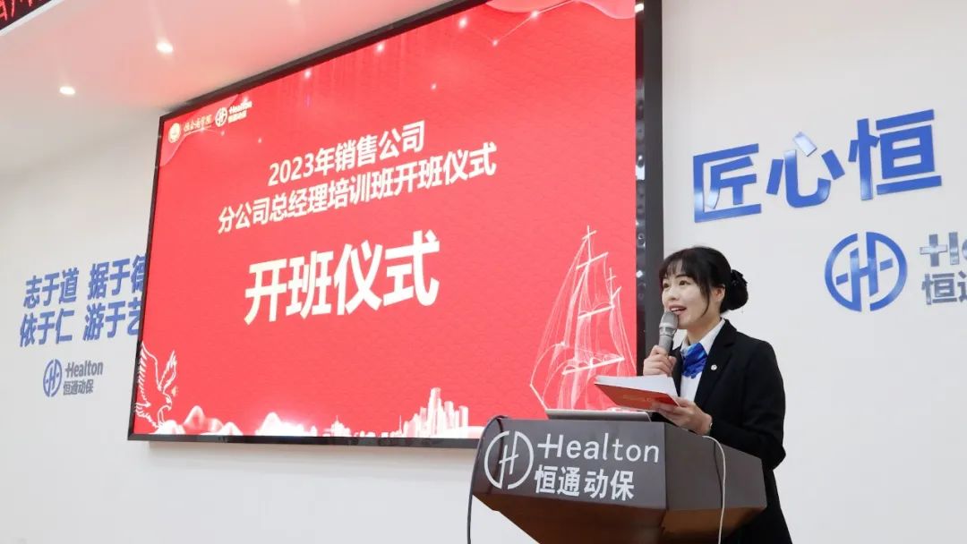 开班仪式现场