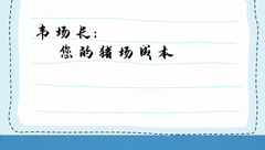 低价养猪成本的奥秘是什么？专家为你解答