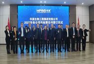 起航新征程，谱写新篇章！华派集团2023年目标任务和战略规划工作会议圆满落幕