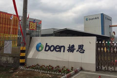 播恩集团牵头承担的农业农村部“科技助力经济2020”重点专项研发项目顺利通过验收