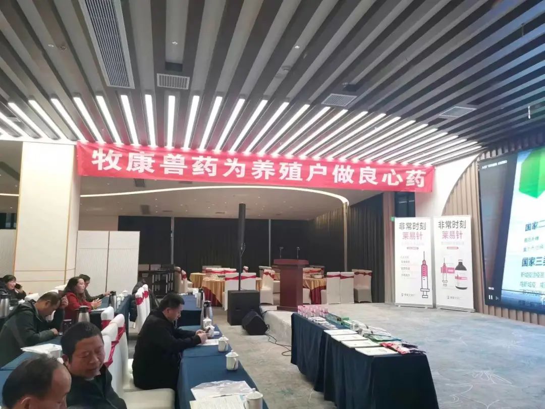 祝贺博莱新年首场四川养殖会议取得圆满成功！
