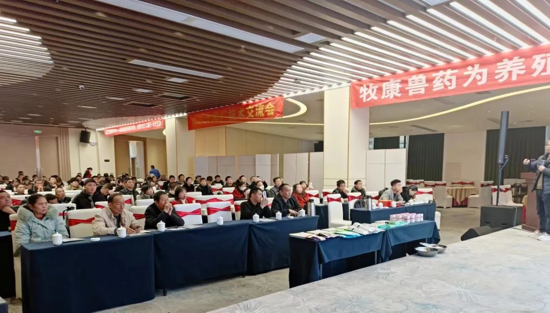 祝贺博莱新年首场四川养殖会议取得圆满成功！