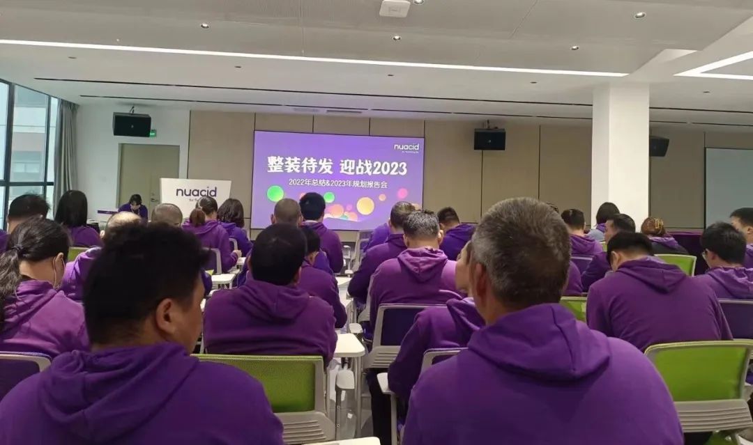 整装待发，迎战2023！酸能必将所向披靡，满载而归