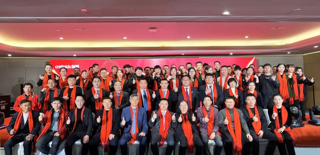 助力客户多产多长！crelipids创脂战略跃升商务会议暨2023联欢晚会盛大举行