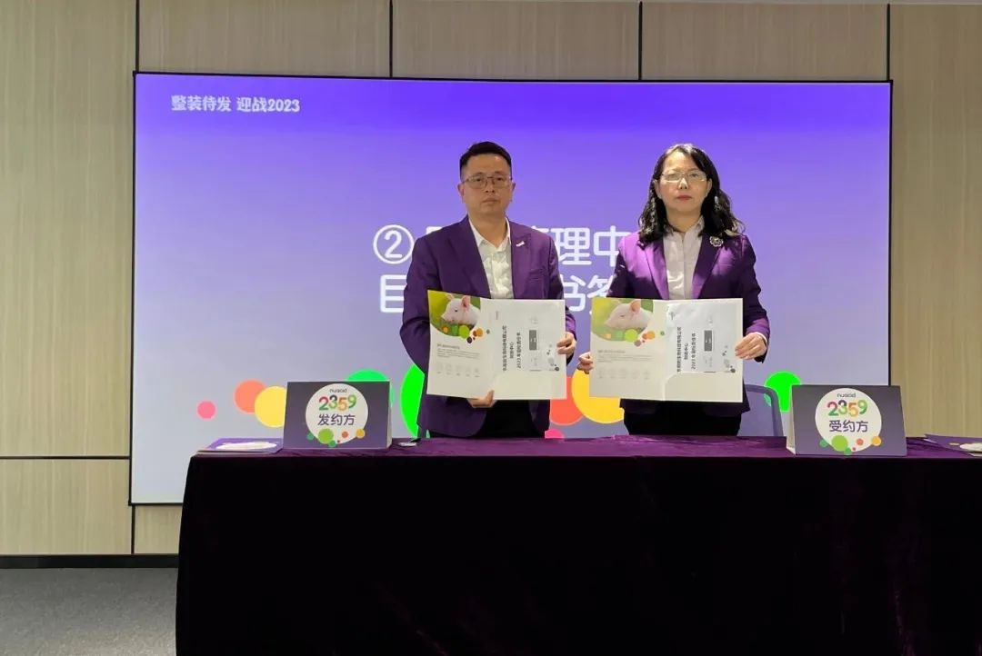 目标责任书签订