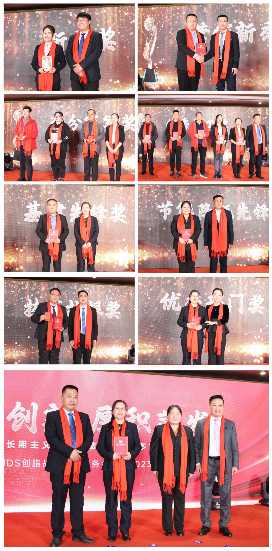 表彰