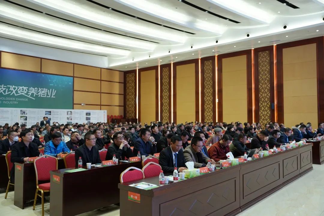 明形势，迎挑战！近300名猪场老板齐聚一堂，共析行业趋势走向、共谋猪场发展之策！