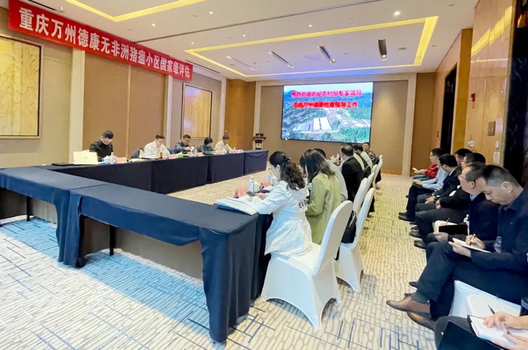 共7家！德康集团再添3家非洲猪瘟国家级无疫小区