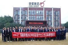 打穿做透对标找差距，技采联动降本增效益！特驱农牧供应链中台2023年工作目标落地会议顺利召开