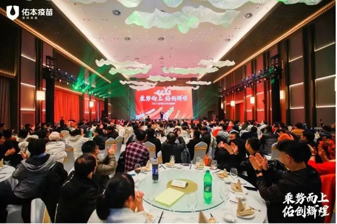  2022杭州佑本年会盛典圆满举行