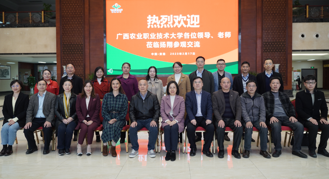 扬翔股份与广西农业职业技术大学签订校企合作协议，推动产教融合！