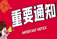 把脉行业出路，适应时代发展！2023年中国（邯郸）养猪行业发展峰会即将召开！