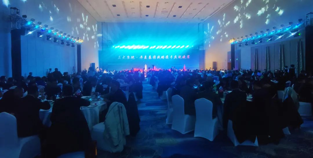 （正大康地•丹麦基因战略携手庆祝晚宴）