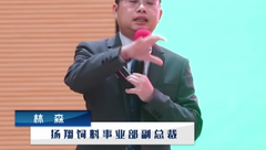 线上线下结合的趋势，是未来三年饲料行业的必经之路！