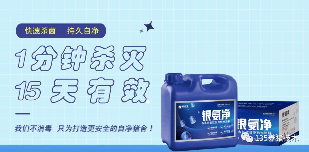 银氨净