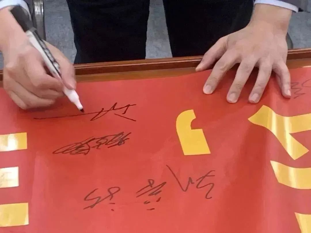 安全横幅承诺签字