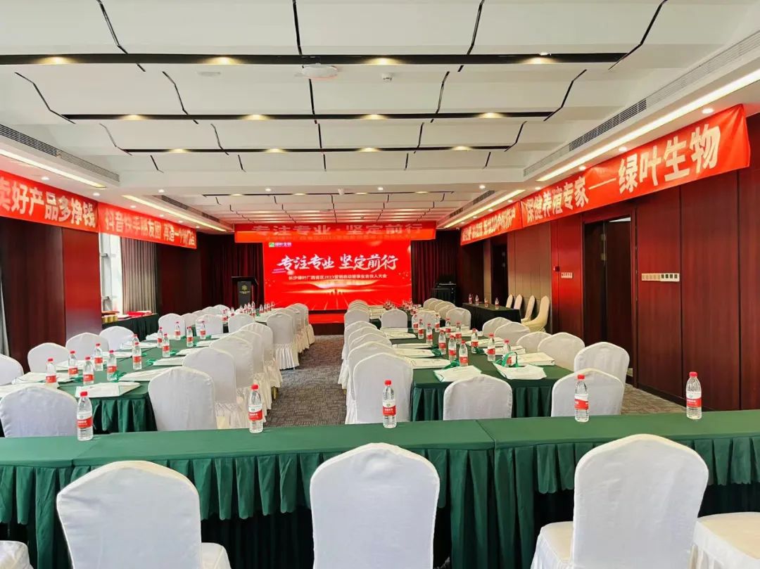 绿叶生物2023营销启动会暨事业合伙人会议在全国13个省区成功举办，圆满落幕！