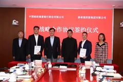 签署战略合作协议！邮储银行向新希望集团授予300亿元人民币本外币授信和融资服务！