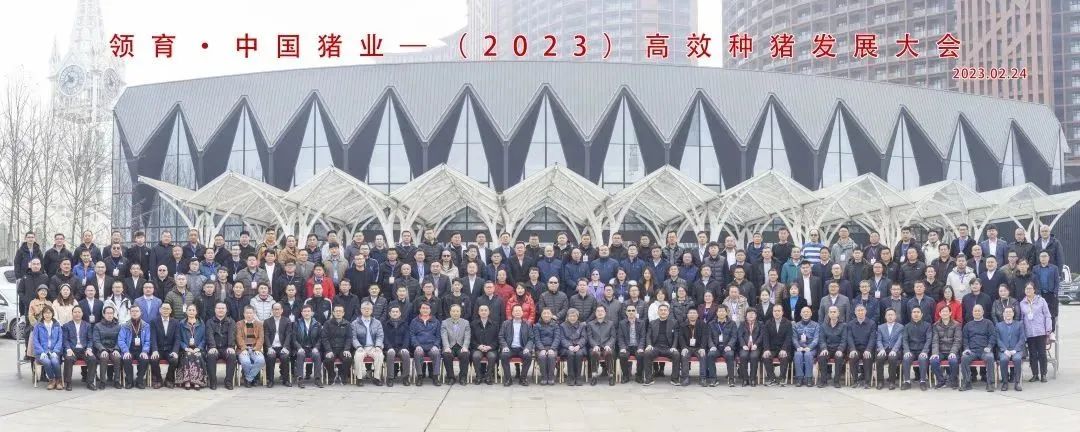 上海创宏生物受邀参加领育•中国猪业（2023）高效种猪发展大会！