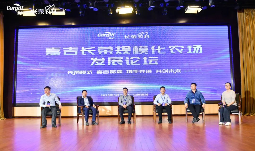 养猪行业专题研讨会