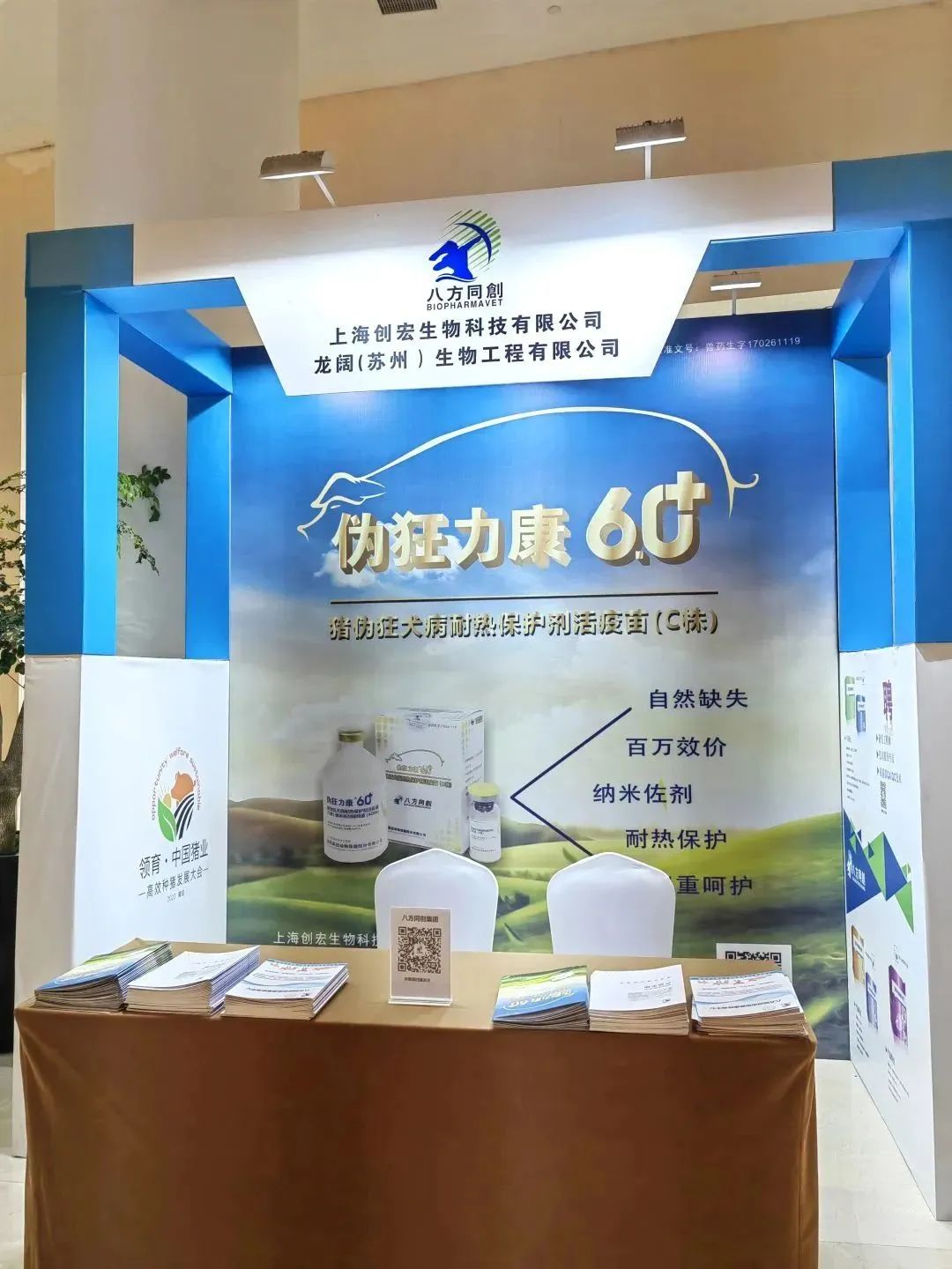 八方同创