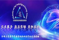 【第一轮通知】第十九届畜牧饲料科技与经济（全球）高层论坛将于4月18-20日召开！
