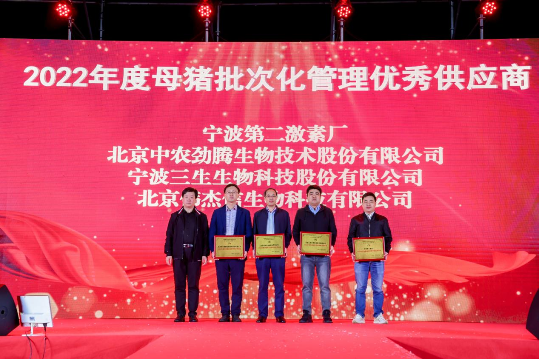 2022年度母猪批次化管理优秀供应商