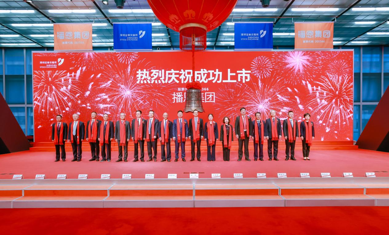 热烈祝贺播恩集团首次公开发行A股主板上市！