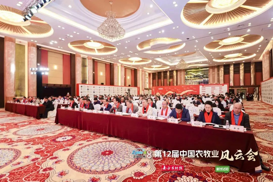 中国农牧业风云会