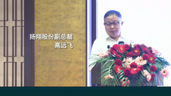 扬翔股份副总裁高远飞：规模养猪业必将全面智能化