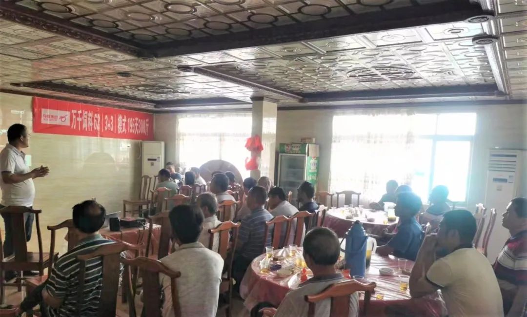 家庭农场会