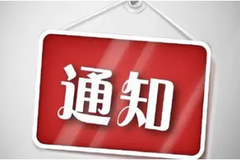 最新！CPICP改善猪肉品质高层论坛会议日程公布