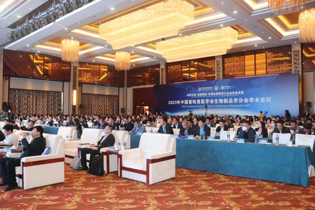 2023年中国畜牧兽医学会生物制品学分会学术论坛在云南腾冲隆重召开！