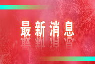颐和论坛——2023饲料无抗与绿色低碳养殖大会将于3月26-3月28日召开！
