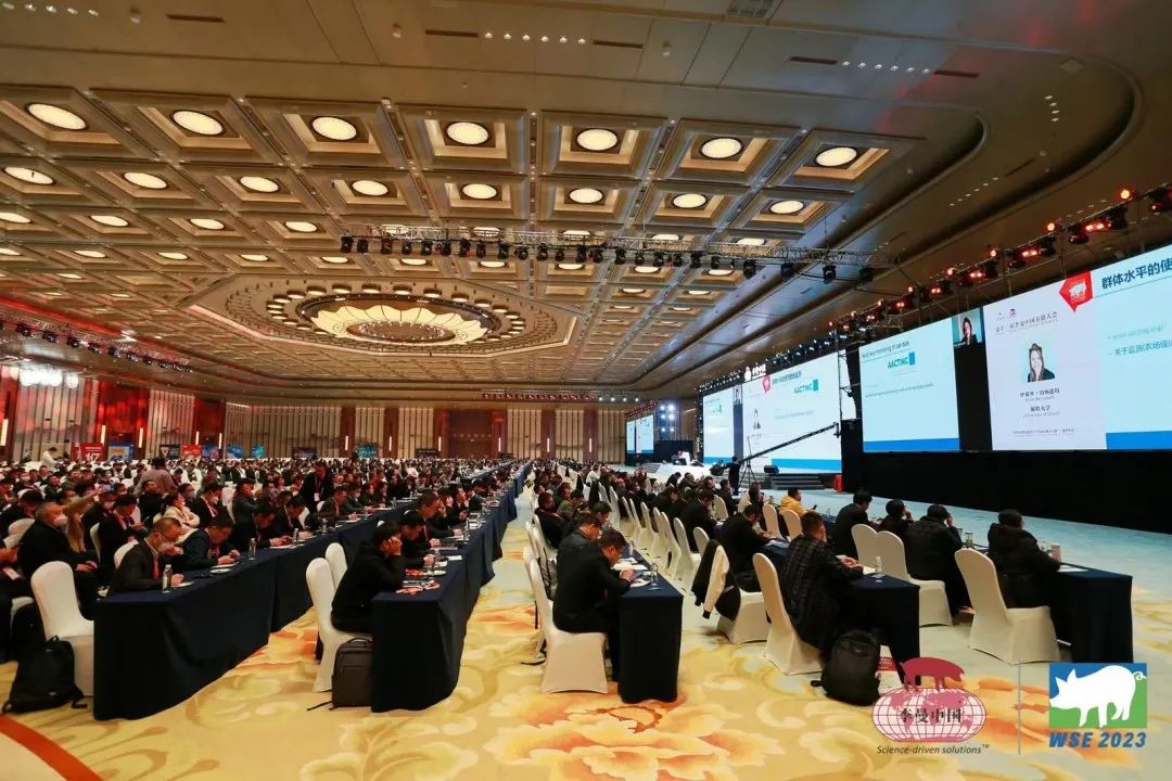 干货分享！第十一届李曼中国养猪大会25日大会主论坛