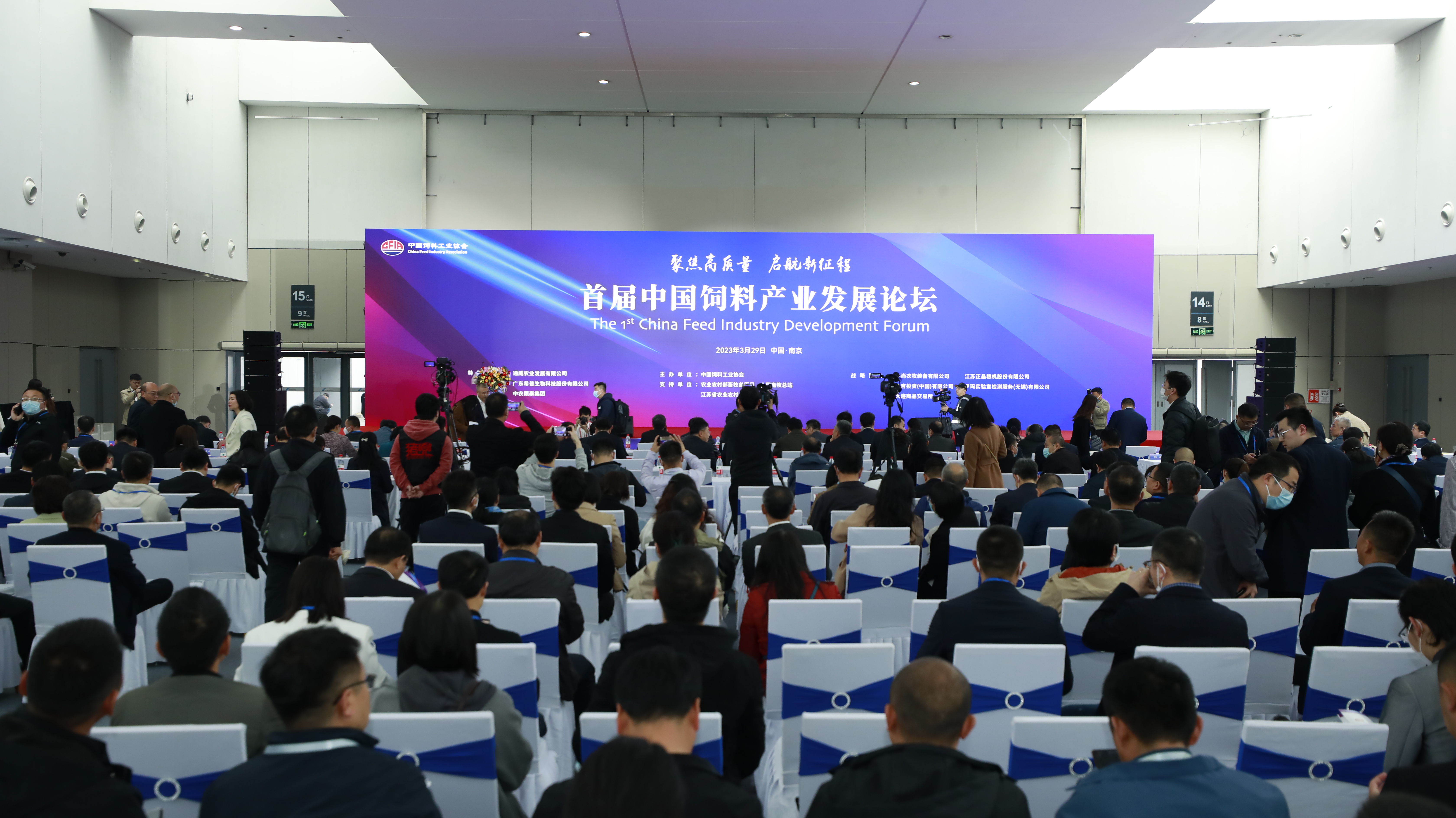 稳大局、应变局、开新局！首届中国饲料产业发展论坛在南京举办