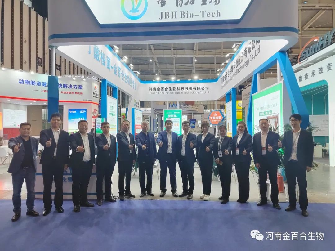 河南金百合生物盛装出席第五届 太阳鸟·畜牧产业无抗（减抗）发展大会和2022/2023中国饲料工业展览会！